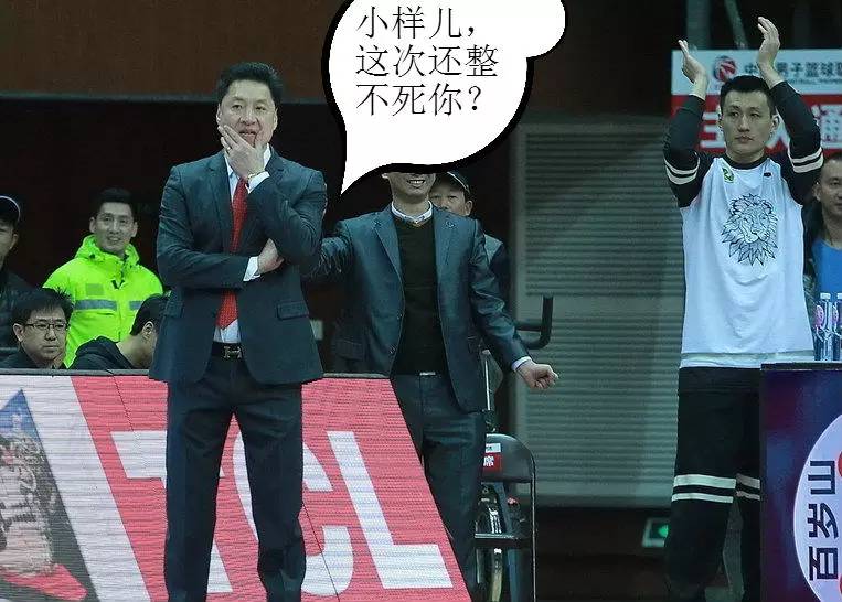 吐槽|首钢客场究竟发生了什么？逼得闵指、老马一块儿发微博！