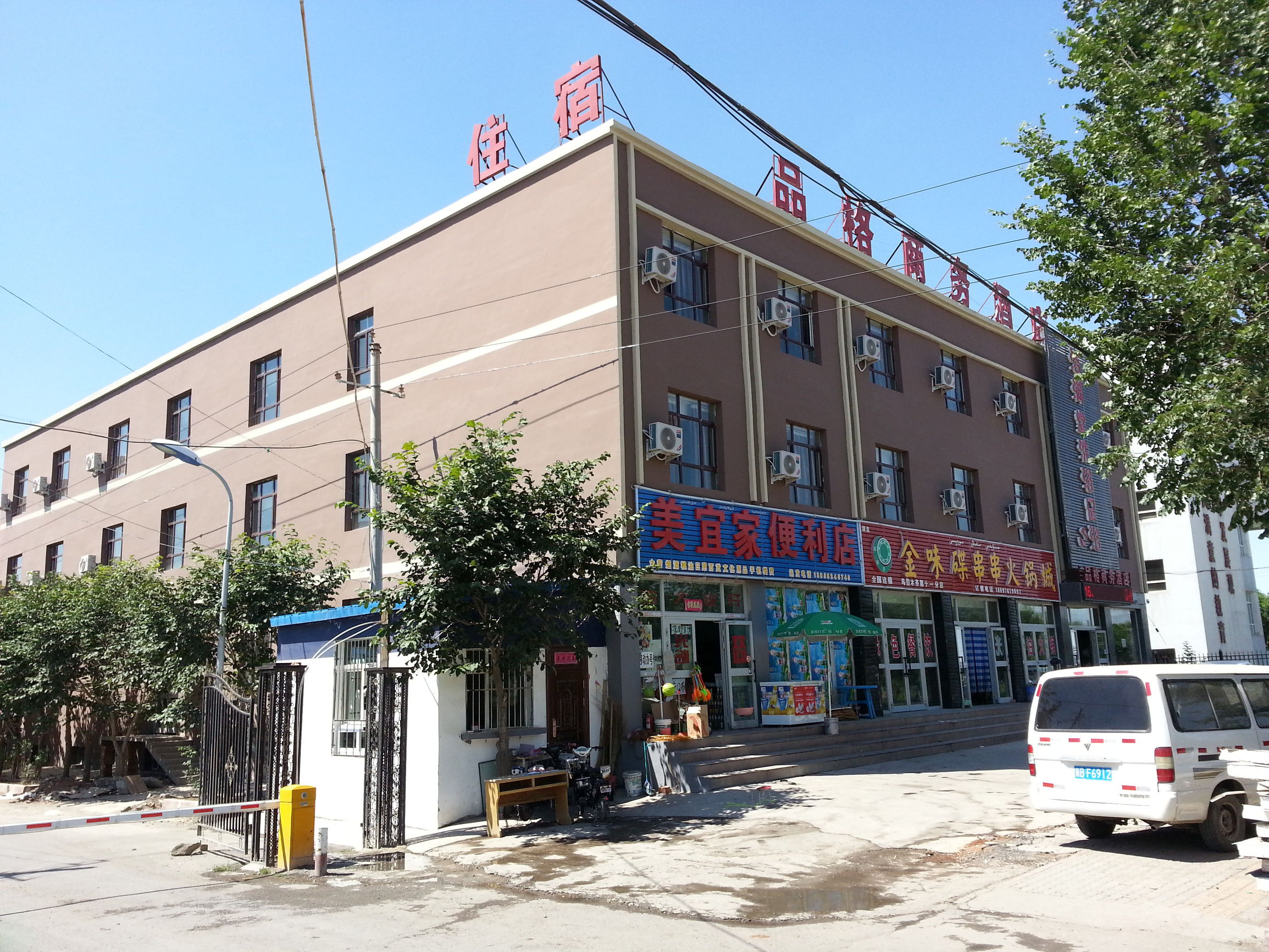 word天呐,乌鲁木齐酒店性价比推荐