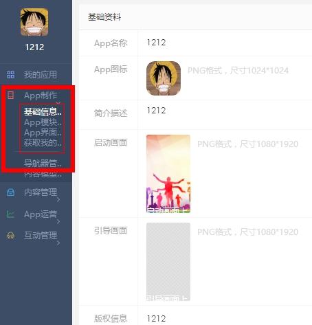 重磅小程序应用平台,app可以自己制作吗