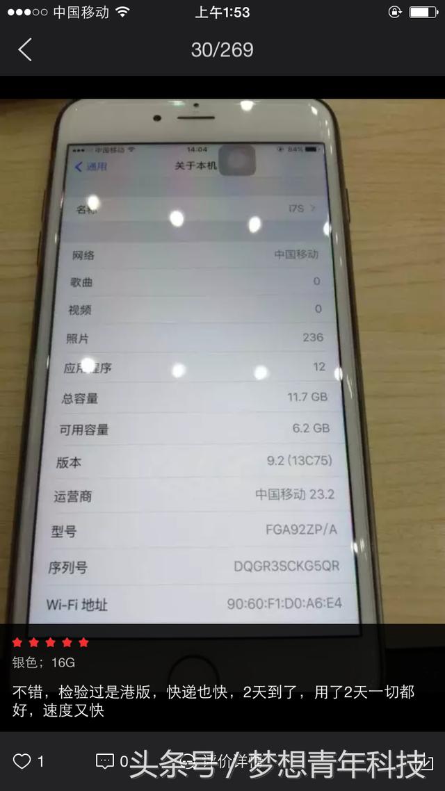 双十一将至：手机卖家套路深，教你如何避免连环套路