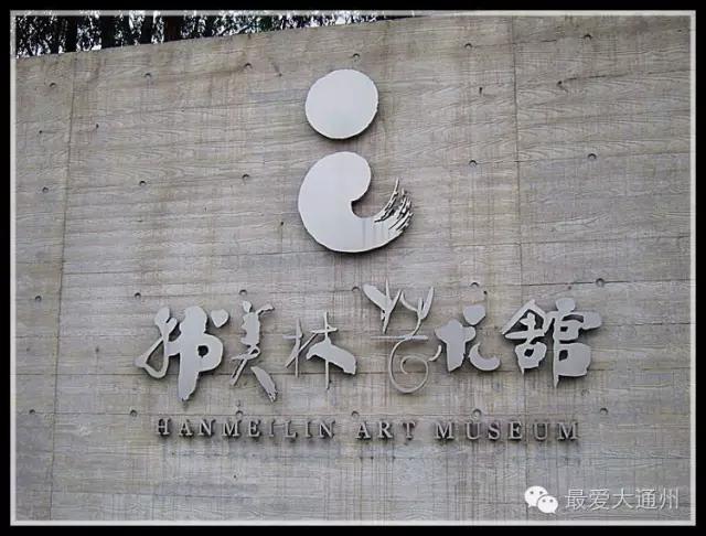 通州游玩攻略景点大全,通州区旅游必去十大景点推荐