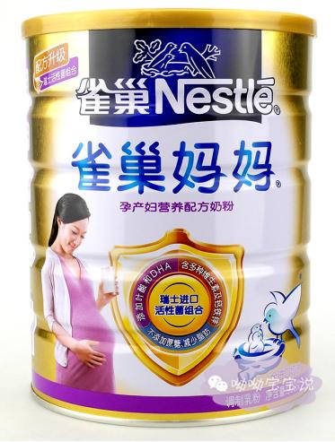 适合孕妇喝的奶粉品牌比较好,什么牌子的孕妇奶粉不容易胖