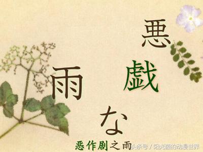 《夏目友人帐》第五季第二集「恶作剧之雨」剧情催泪!*剧透慎入