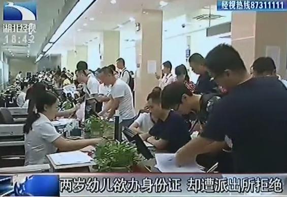 武汉派出所办身份证,湖北武汉儿童异地首次办理身份证