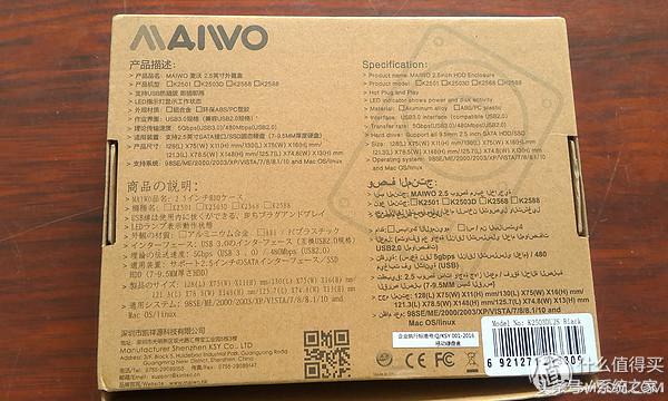 麦沃k1683m.2固态硬盘盒,maiwo麦沃硬盘盒好用吗