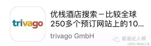 来香港需要的app,香港来大陆必用app