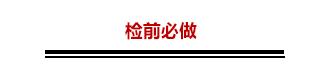 25岁男人全身检查做哪几项好,三十多岁男性体检检查哪些项目