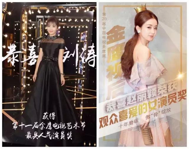 刘涛赵丽颖投票,第11届金鹰节人气奖赵丽颖刘涛