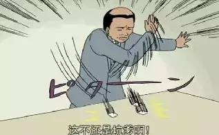 那些年你花过最多的冤枉钱,那些年你花的冤枉钱