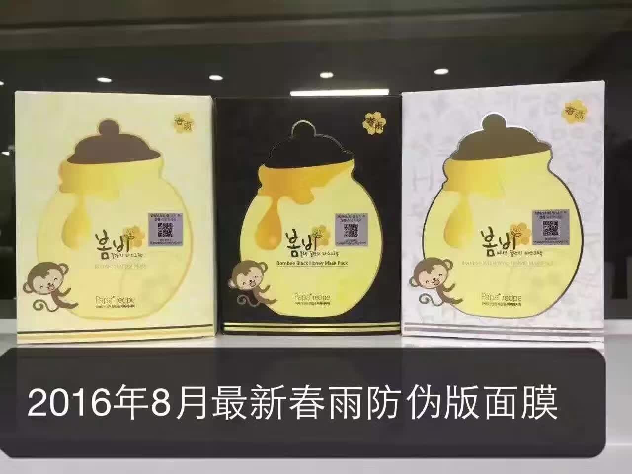 春雨补水面膜韩国价格,在韩国春雨产品价格