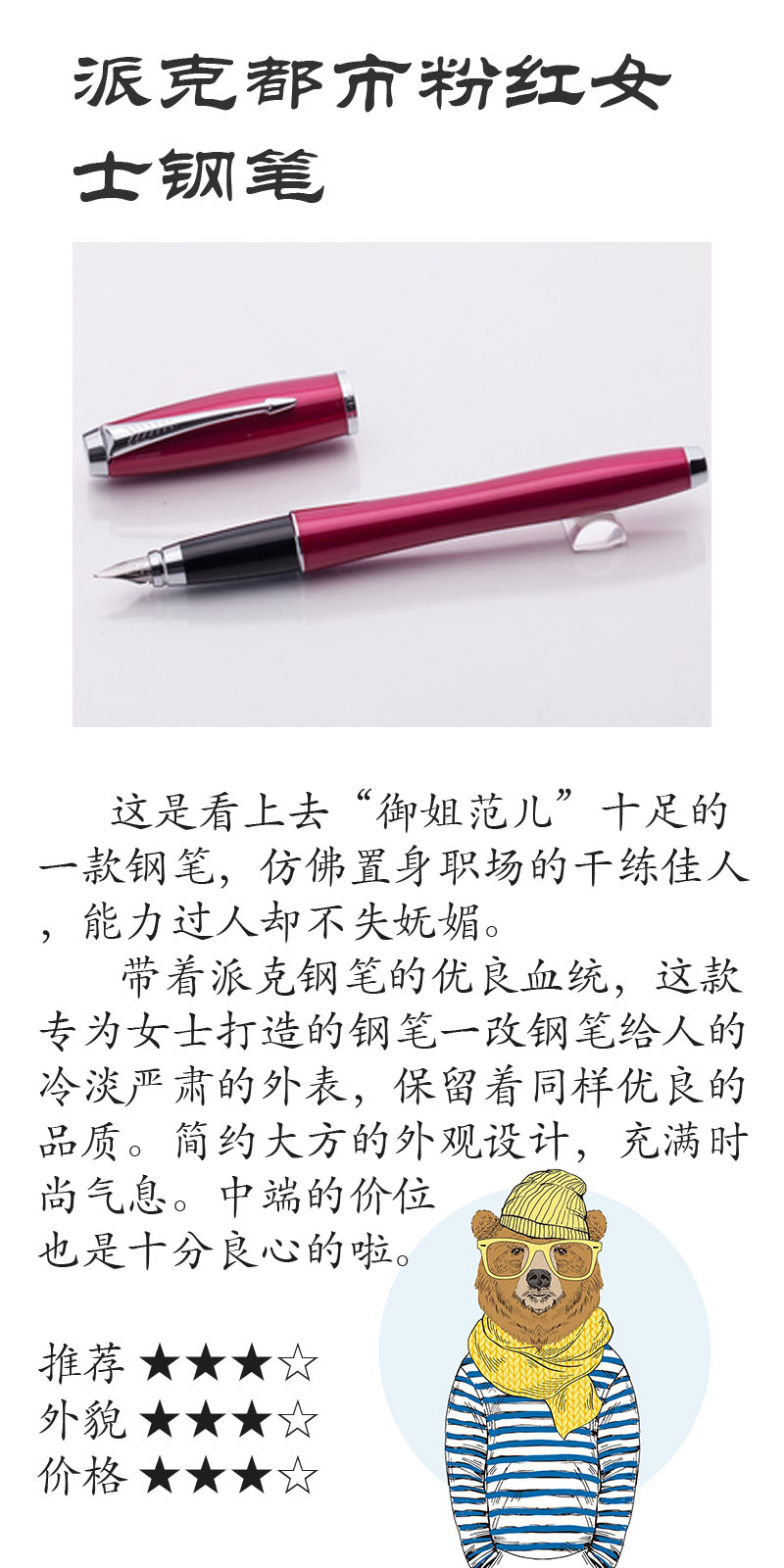 钢笔淡彩钢笔推荐,钢笔论坛推荐几款钢笔