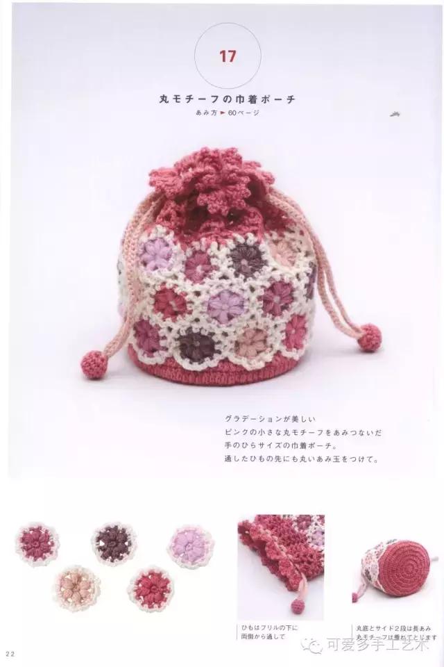 蛋糕草莓包包钩针编织图解,单肩斜挎钩针包包图解大全