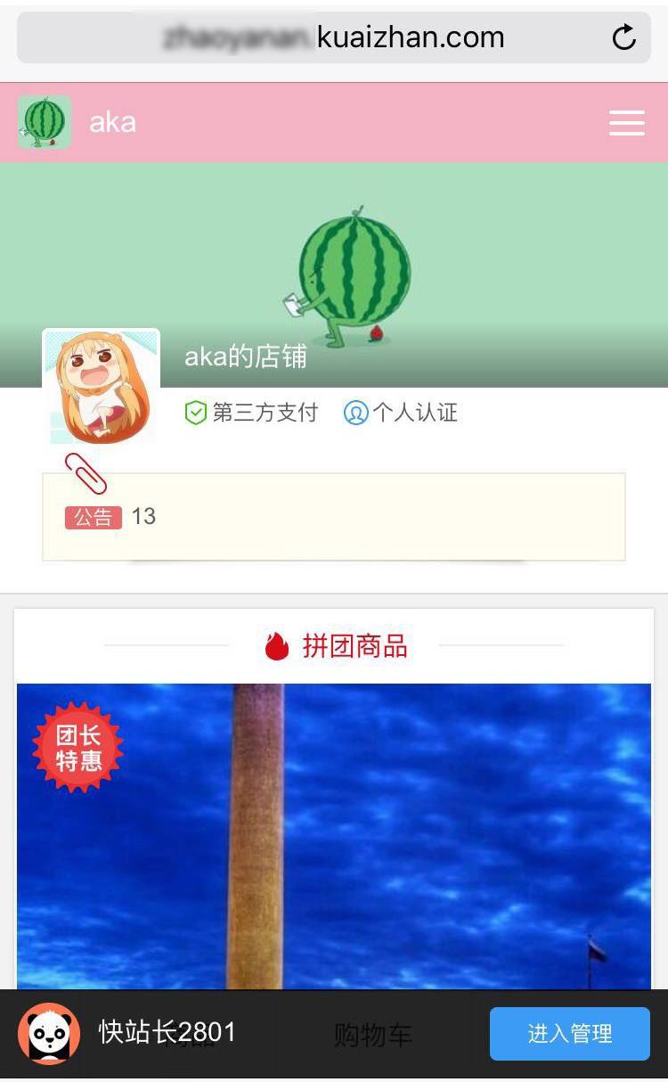 快站周报|轮播图样式、电商订单备注等新功能上线