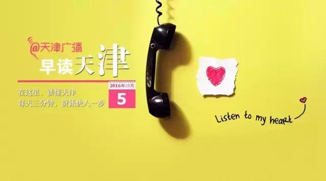 天津博物馆开到晚上九点,晨读天津