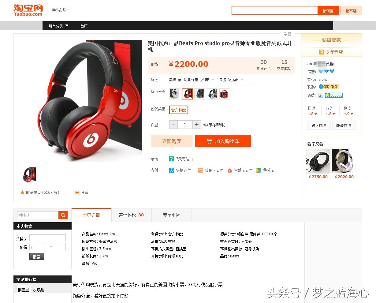 beatspro录音师华强北,beats录音师pro美版和国行区别