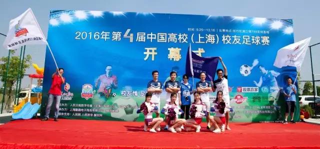 第五届中国高校校友会南京足球赛,校友杯足球赛