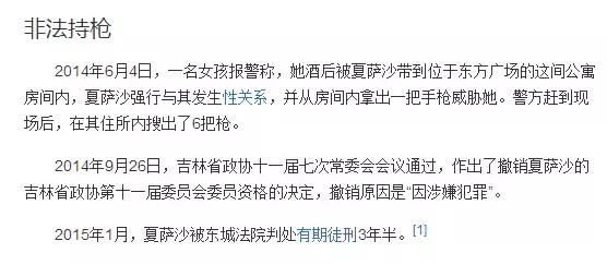 竟然有人夸大红雨衣配猪肠惊艳，别再绑着前男友炒作行吗