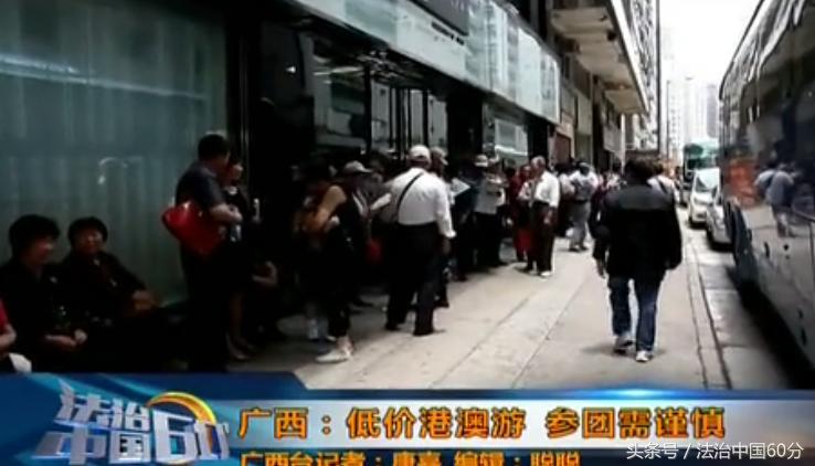 港澳游被骗维权,港澳游骗局怎么解决的