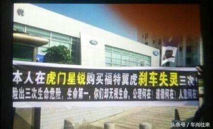 翼虎刹车失灵内部秘密召回