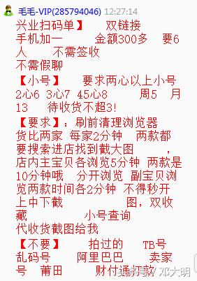 淘宝刷单屡禁不止，消费者的保障在哪里。如何维权