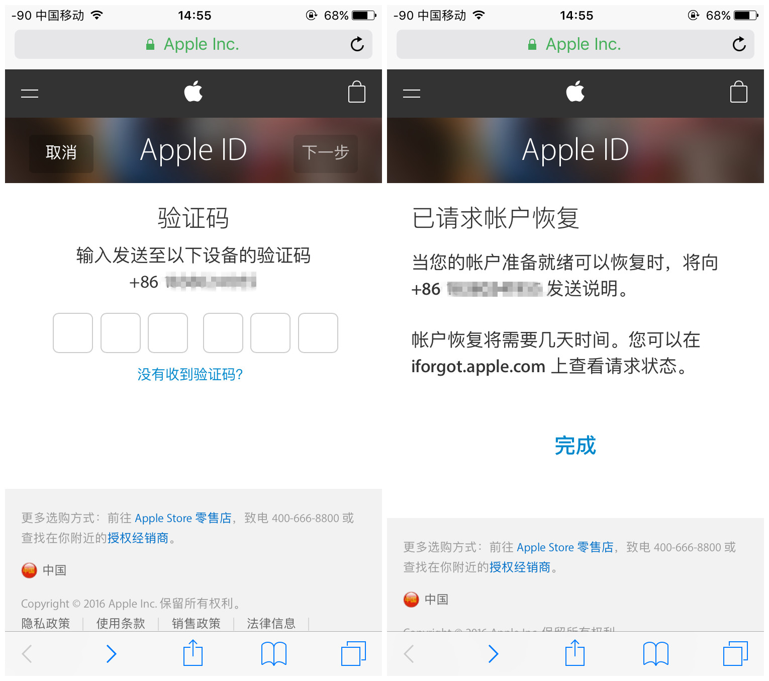 忘记苹果AppleID密码，如何找回？（收藏无患~）