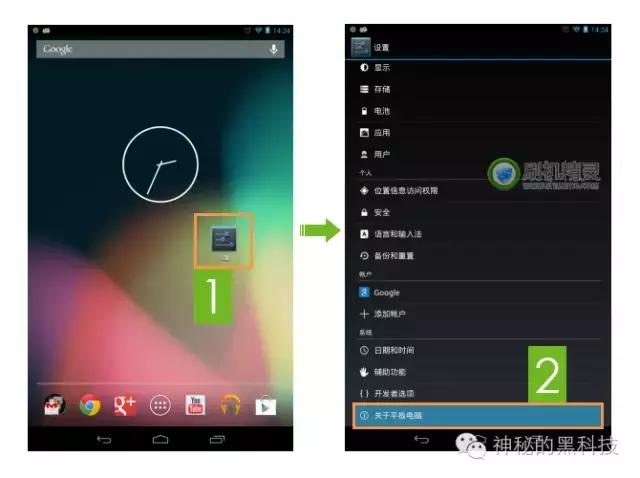 手机root怎么获取root权限,手机怎么获取root权限教程