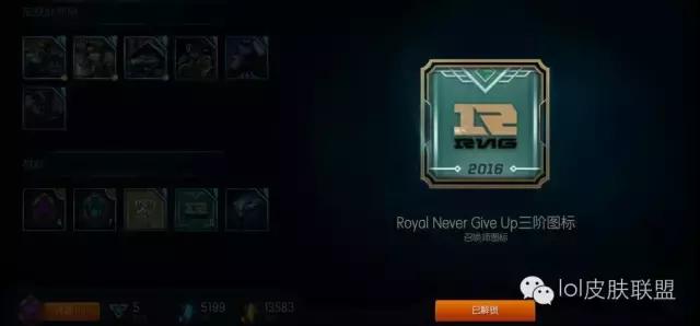 lol各种加成图标,lol如何升级战队图标