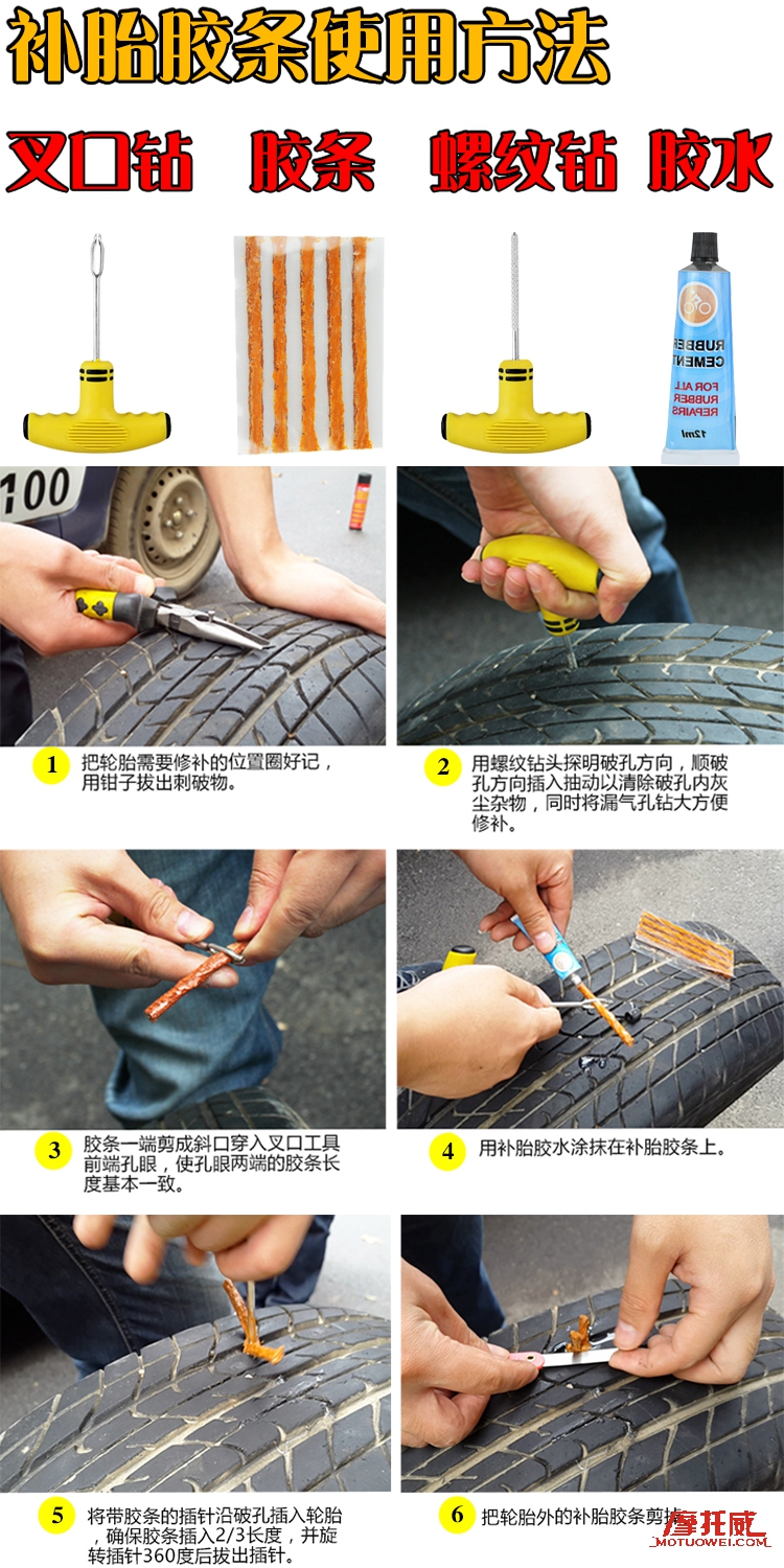 摩托车带内胎的轮胎如何快补,摩托车轮胎破口比较大怎么补