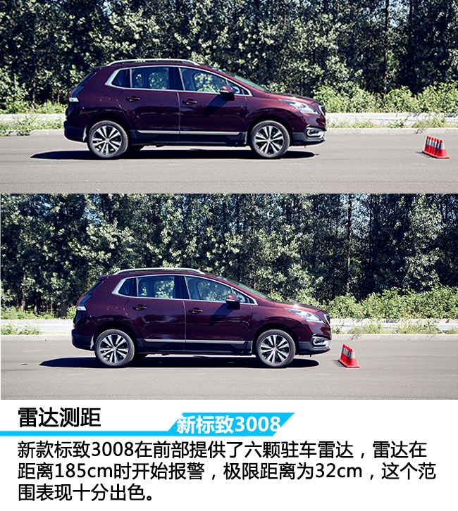 新款标致3008深度评测,标致300816款新车测试