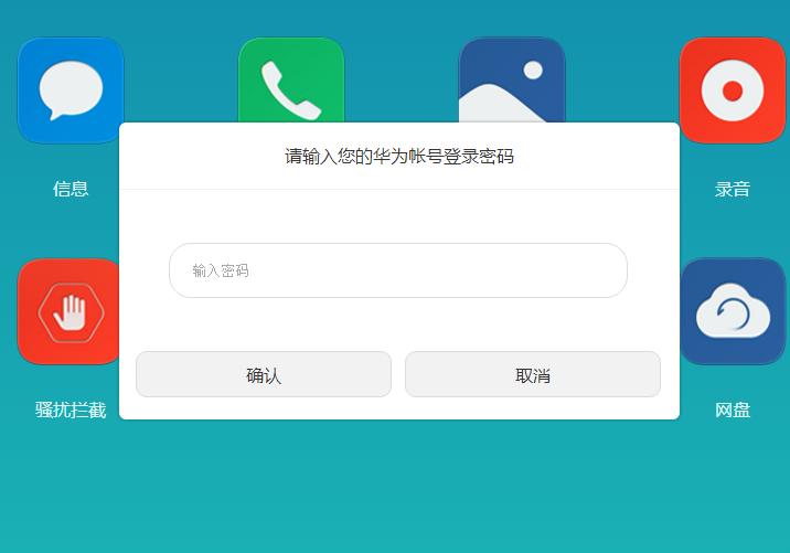 华为锁屏密码忘了怎么找回旧密码,华为手机密码忘记怎么更改密码