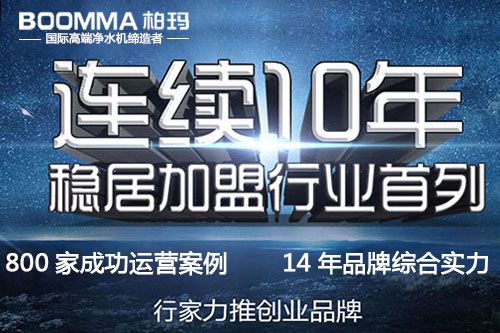 净水器厂家代理加盟近期价格,加盟净水器代理大概多少钱