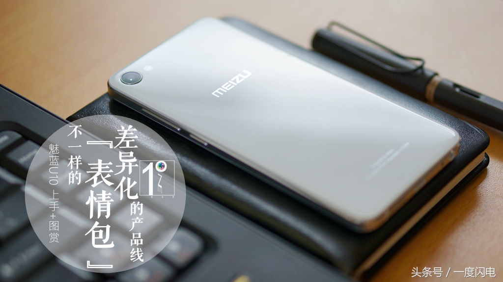 魅蓝手机u10,魅蓝u10白色