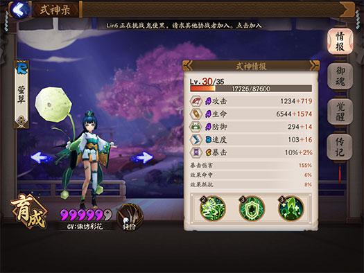 阴阳师最适合新手开荒的ssr,阴阳师最好的开荒ssr