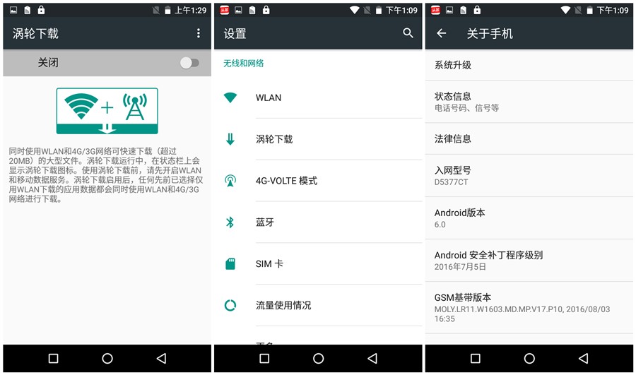 青橙t2怎么样啊,青橙t2volte