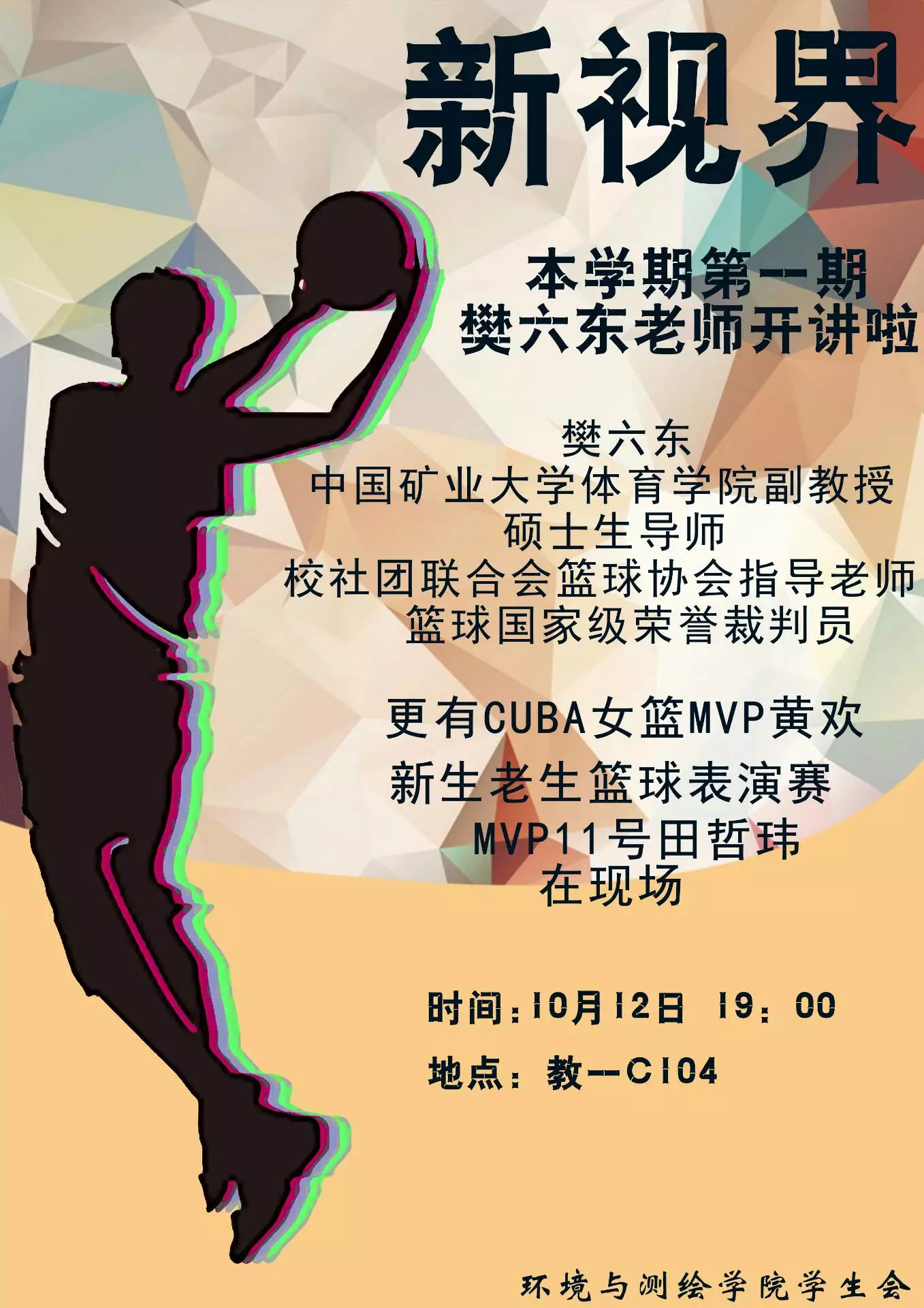 玩转篮球游戏玩法攻略,玩转篮球体验