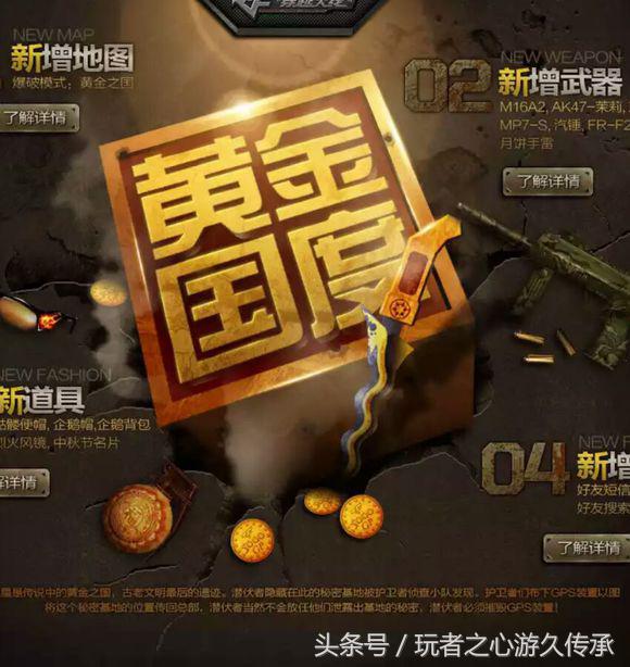 最新cf更新,cf新版本全部爆料