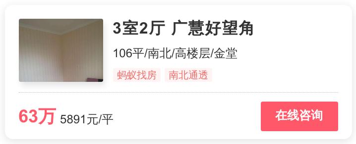 金堂特价房14万以下,金堂房产推荐好房