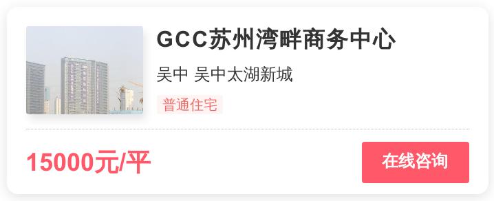 苏州倒挂盘2022,苏州倒挂新楼盘真的好吗