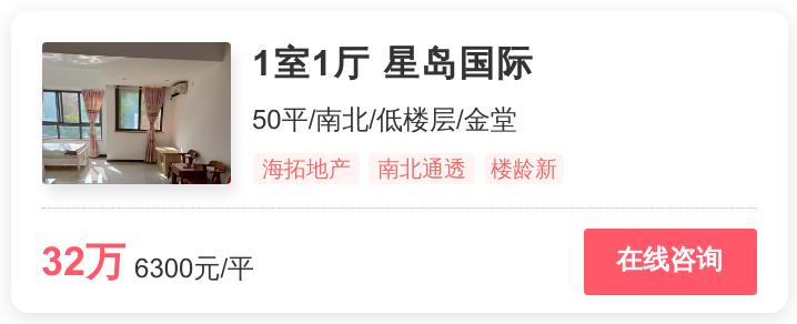 金堂买二手房40万左右,金堂性价比好房