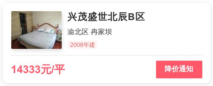 渝北买房,重庆渝北买房十佳地段