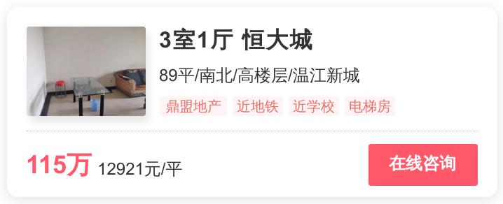 成都温江低价别墅,温江值得入手二手房