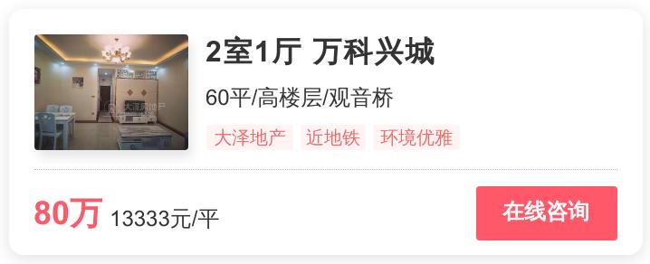 9130元一平，江北这个地铁盘遭热抢|幸福里有好房