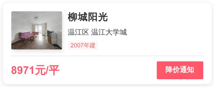 温江新盘出售信息,温江新楼盘现房出售低首付