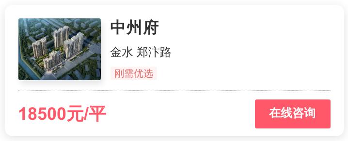 刚需郑州买哪里的房子最好,郑州2万一平