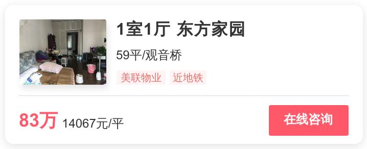 重庆江北石马河头条新闻,重庆石马河新楼盘