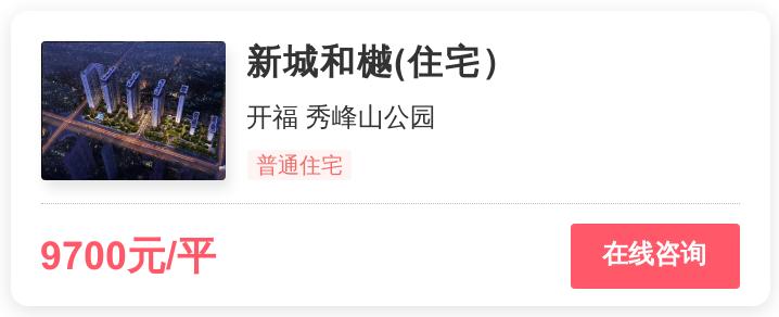 被逼走的长沙刚需客，在这个0.8万/平的地段进场｜幸福测评