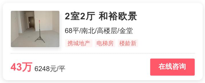金堂买二手房40万左右,金堂性价比好房