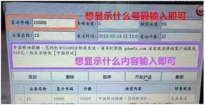 手机发送诈骗短信有哪些,手机收到诈骗短信