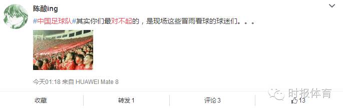 「妹逗体育」福地在哪里呀福地在哪里！国足你的下一个福地到底在哪里？