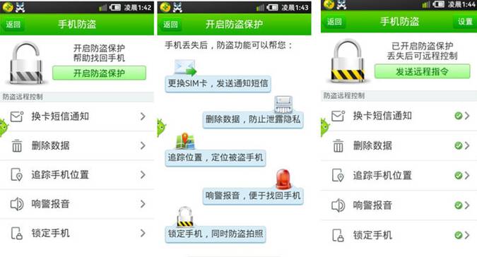 手机丢了拍照自动定位,手机丢了通过什么app远程拍照